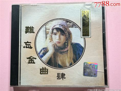 韩宝仪《难忘金曲》星马版cd 价格90元 Au37214730 音乐cd 加价 7788收藏收藏热线