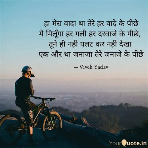 Quotes Writings By Vivek Yadav Yourquote