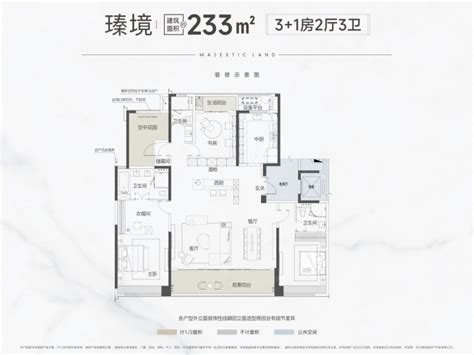 长沙长沙润府4室2厅3卫2厨23300㎡户型图 长沙房天下