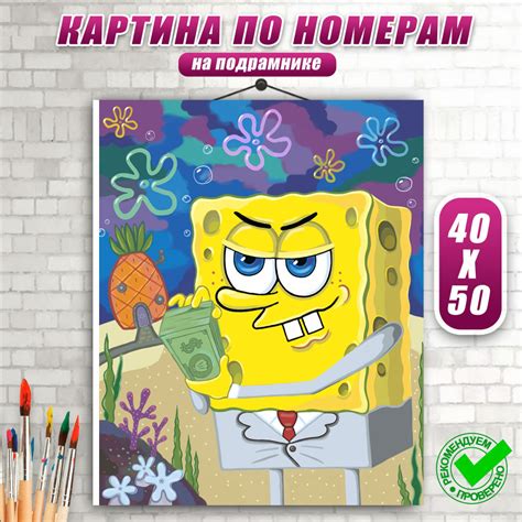 Картина по Номерам 40х50 Спанч боб-денежная картина для детей Холст на ...