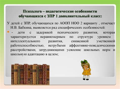 Коррекционно-развивающие дефектологические занятия - online presentation