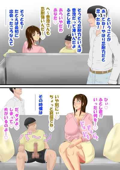 Shinseki No Ko Ni Netorareru Jukujo Hitozuma Nhentai Hentai Doujinshi And Manga