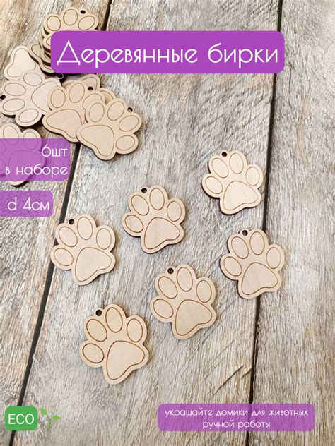 Бирки для рукоделия купить на OZON по низкой цене (808314365)