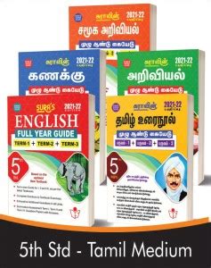 SURA S 5th STD All Subjects In 1 Bundle Offer For 5th Std Students