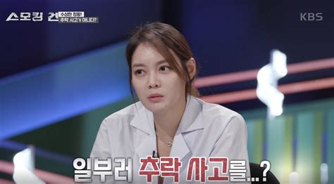 스모킹 건 거액의 보험금을 노린 계획 살인으로 충격을 안긴 ‘동백섬 아내 살인사건 재조명 스타연예 Kbs연예