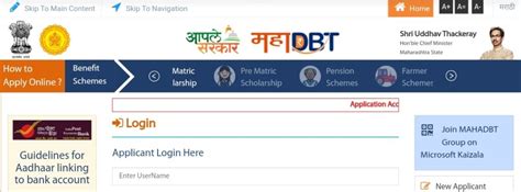 Mahadbt Scholarship 2023 Online Applications Eligibility Last Date