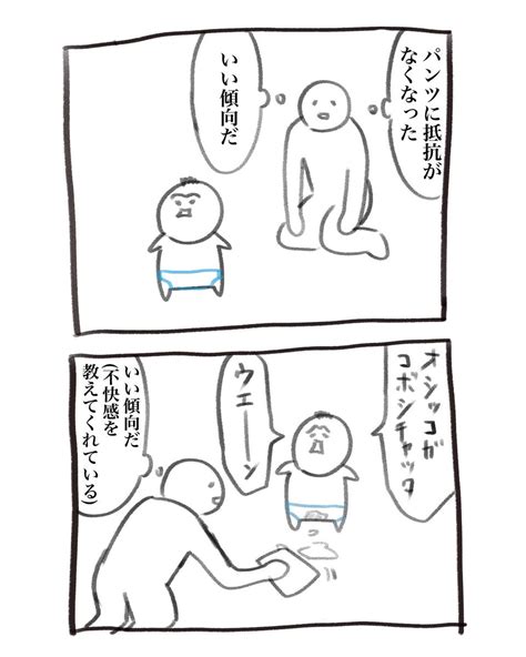 おかぴこ On Twitter Rt Inu Eat Inu 本日の育児漫画です 前回は暖かいリプありがとうございました！