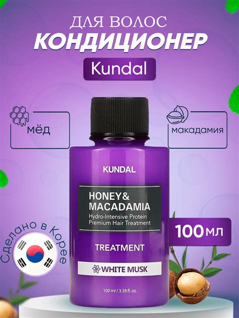 Средства по уходу за волосами Kundal - купить средства по уходу за ...
