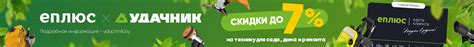 ЕПЛЮС - Клуб владельцев карты «Еплюс»