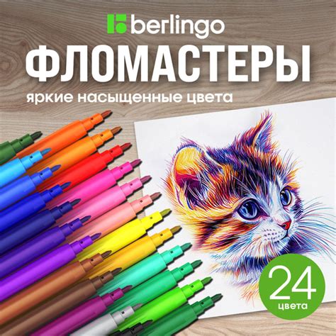 Фломастеры на водной основе, 24 цвета, смываемые купить на OZON по ...