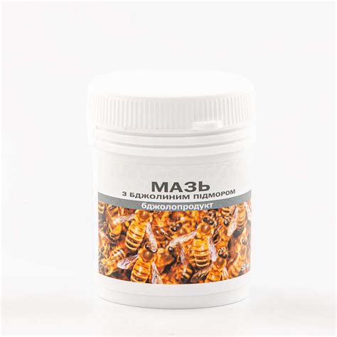 Мазь з бджолиним підмором, 50 мл – Бджолопродукт || Health honey