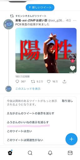 Twitter（x）の「いいね」を非表示にする方法！タイムラインを見やすくしよう Gree ニュースプラス