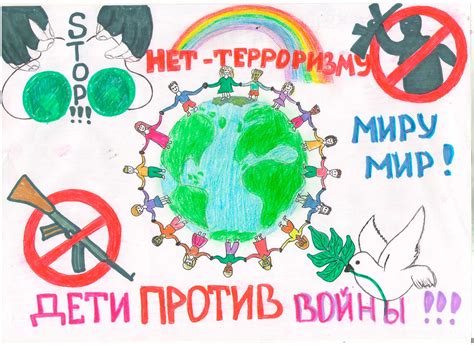 День солидарности в борьбе с терроризмом.