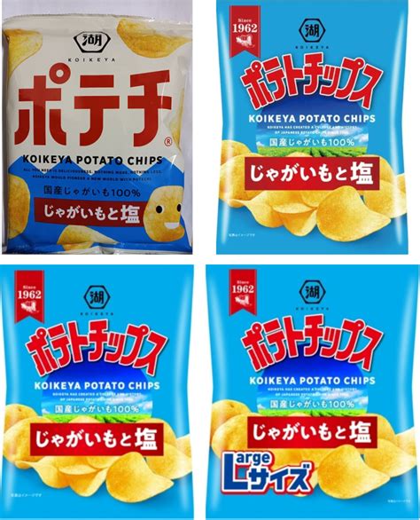 【中評価】湖池屋 ポテトチップス じゃがいもと塩の感想・クチコミ・商品情報【もぐナビ】