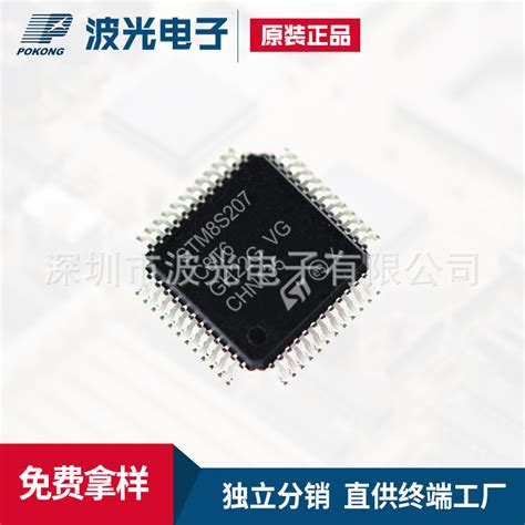 St意法 Stm8s207c8t6 Lqfp 48 Mcu单片机mcu维库电子市场网