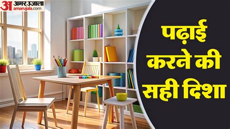 Vastu Tips For Study Know The Right Direction For Study To Get Success