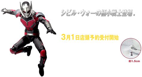 Download Civil War Ant Man Png Captain America Civil War Ant Man S H Figuarts Full Size