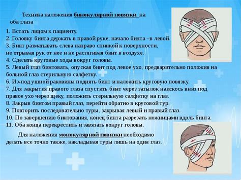 Первая помощь при травме головы