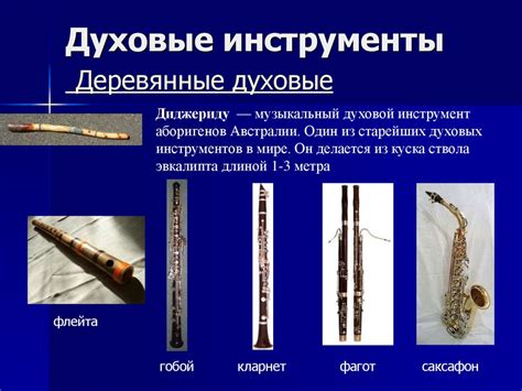 Музыка как вид искусства - online presentation