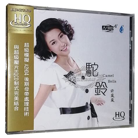 正版发烧cd碟片 Hqcd雨林唱片许岚岚驼铃cd Hqcd 1cd枉凝眉虎窝淘