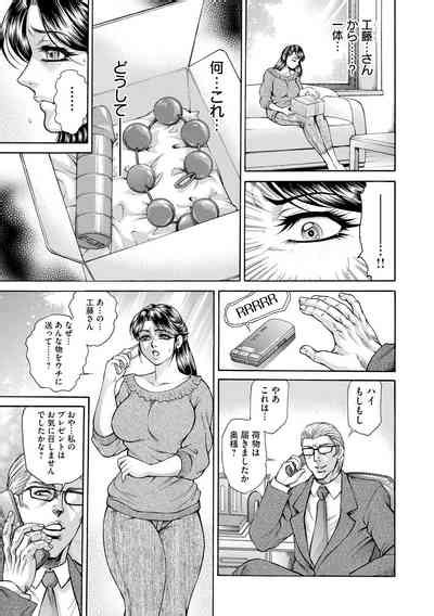 Giten Ikenie Fujin Naburi Nhentai Hentai Doujinshi And Manga