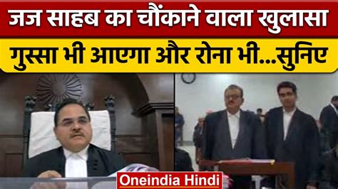 Patna High Court क Justice Rajeev Ranjan Prasad न बतय जल म कय