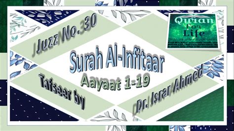 Complete Surah Al Infitaar Aayaat 1 19 Tafseer Dr Israr Ahmed