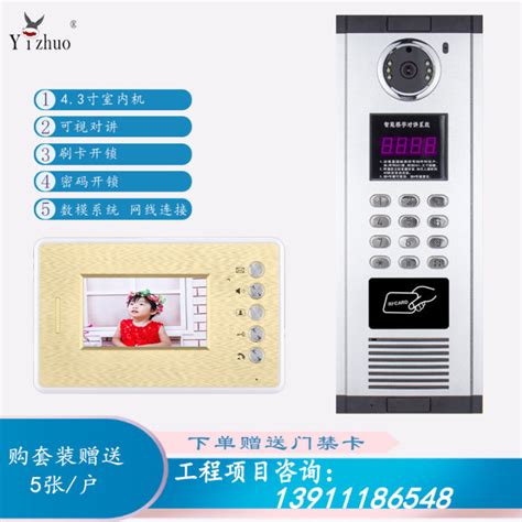 4.3 inch visual intercom building intercom set, visual doorbell access ...