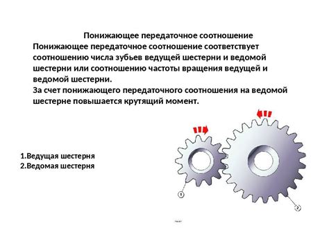 Передаточное число редуктора: определение, типы редукторов, вычисление