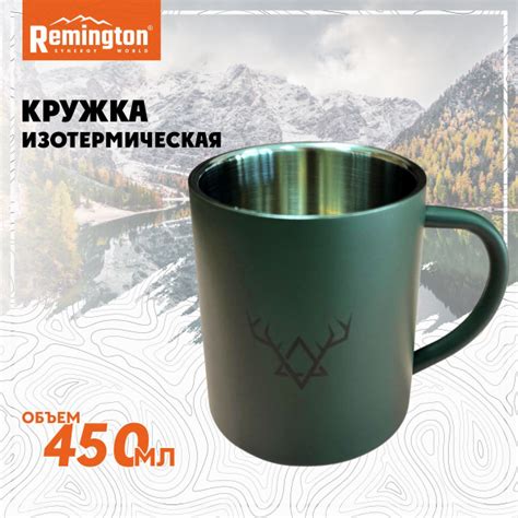 Кружка походная Remington изотермическая 450 мл, термокружка 242021450 ...