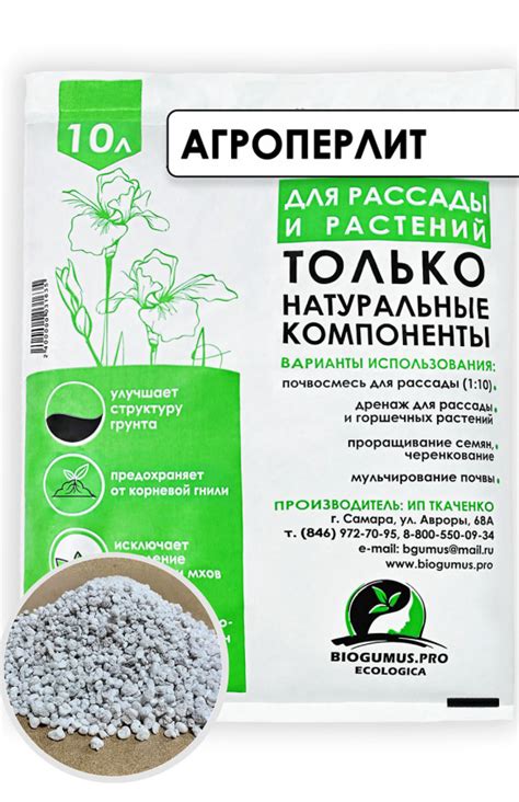 Агроперлит, 10л | Biogumus.PRO