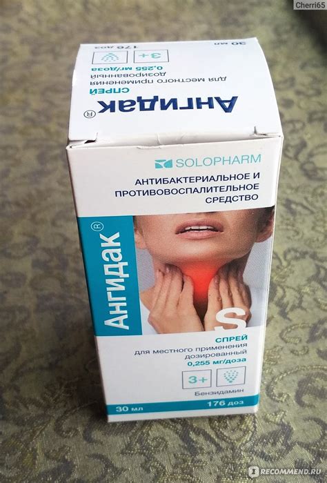 Спрей для горла Solopharm Ангидак - «Эффективный спрей, но неудобный ...