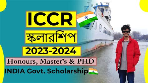 ICCR Scholarship 2023 2024 ভরত সরকর সকলরশপ INDIA Govt