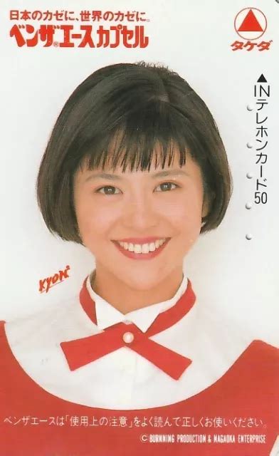 Erotik Sexy Frau H Bsche Frau Lady Hot Girl Arznei Werbung Tk Japan Geb Eur