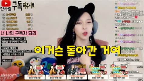 클립 등과 가슴이 돌아 간 비제이 아프리카tv Vod