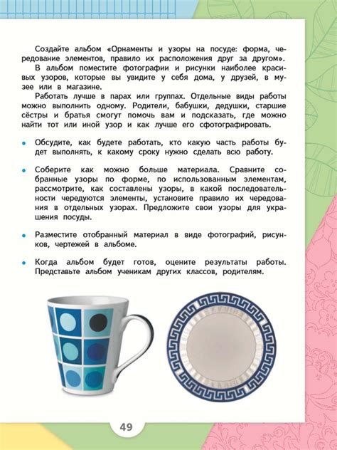 ГДЗ 49 Страница учебника Моро 2 класс 1 часть по Математике | GDZbomb.ru