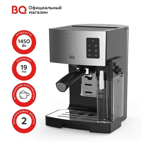 Кофеварка рожковая с капучинатором BQ CM9002 Steel-Black / 1450 Вт / 19 ...