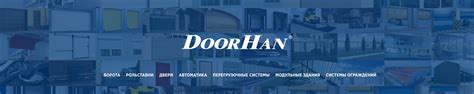 DoorHan | 3D Models, 3D Scenes, Textures and more on Zeel Project
