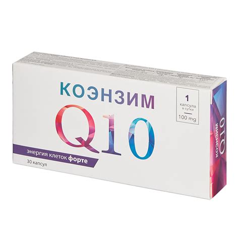 Коэнзим Q10 форте 100 мг капсулы массой 700 мг 30 шт - купить, цена и ...