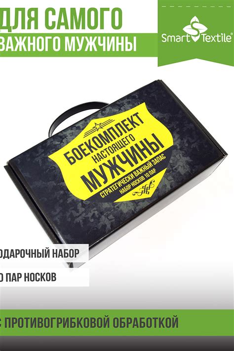 Носки стандарт мужские Боекомплект настоящего мужчины противогрибковые ...
