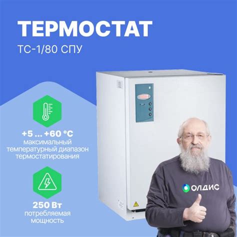 ТС-1/80 СПУ Термостат электрический суховоздушный - купить в интернет ...