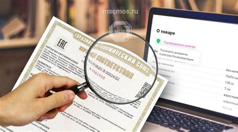 Как проверить подлинность сертификата товара на маркетплейсе ...