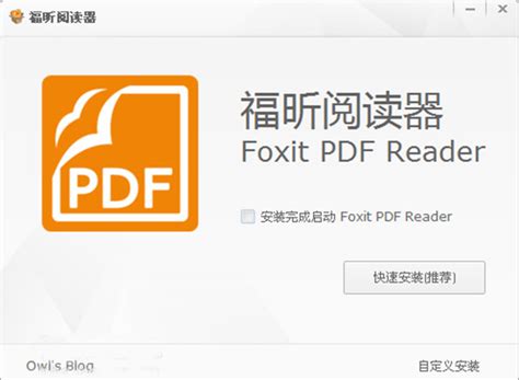 福昕pdf阅读器foxit Reader官方电脑版51下载