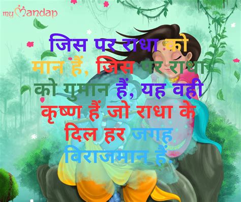 Radha Krishna Happy Holi Photos With Best Wishes Quotes