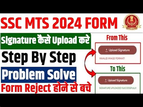 Ssc Mts Signature Upload Problem Solution Ssc Mts Form Fill Up