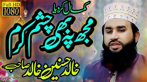 Mujh Py Bhi Ho Chashm E Karam Khalid Husnain Khalid Youtube