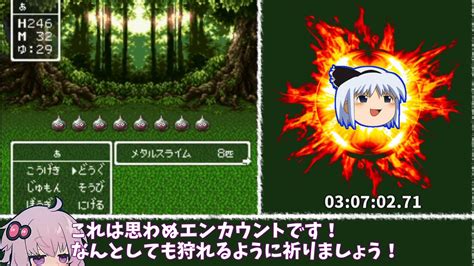 ドラゴンクエスト3 一人旅 Rta 7時間32分9秒 Part510 ニコニコ動画