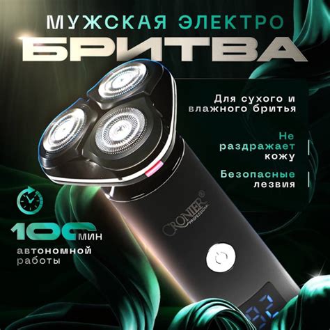 Электробритва ELE STORE CR-1240 - купить по выгодным ценам в интернет ...