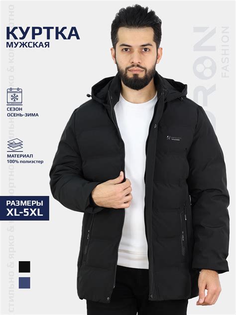 Куртка - для мужчин! Китай, до 5XL(58) купить по низким ценам в ...