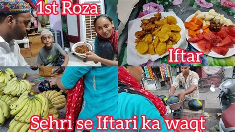 Is Saal Pehle Roze Me Hua Kuch Alag 1st Roza Ramzan Ramzan YouTube